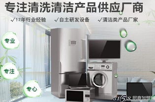 格科家电清洗 从制造到清洁，给您最干净的家电体验