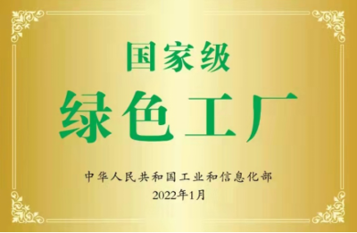 荣获工信部国家级“绿色工厂”，博西中国以强劲实力为家电行业注入绿色动能